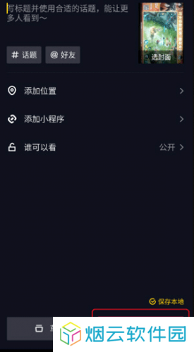 抖音短视频老版本