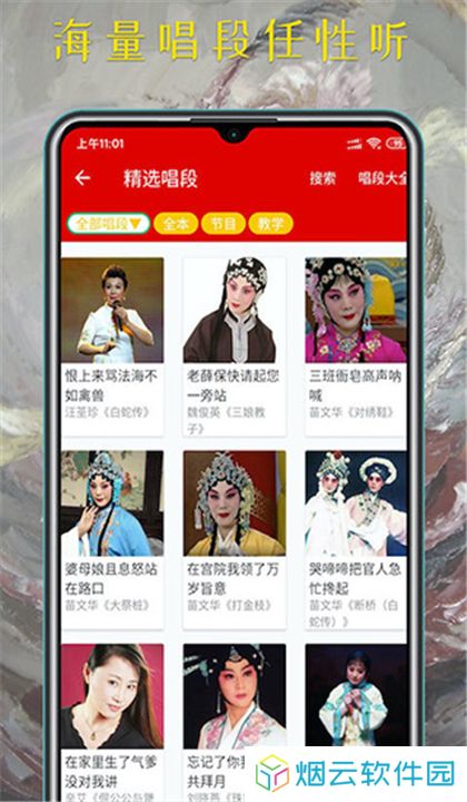 豫剧迷2025