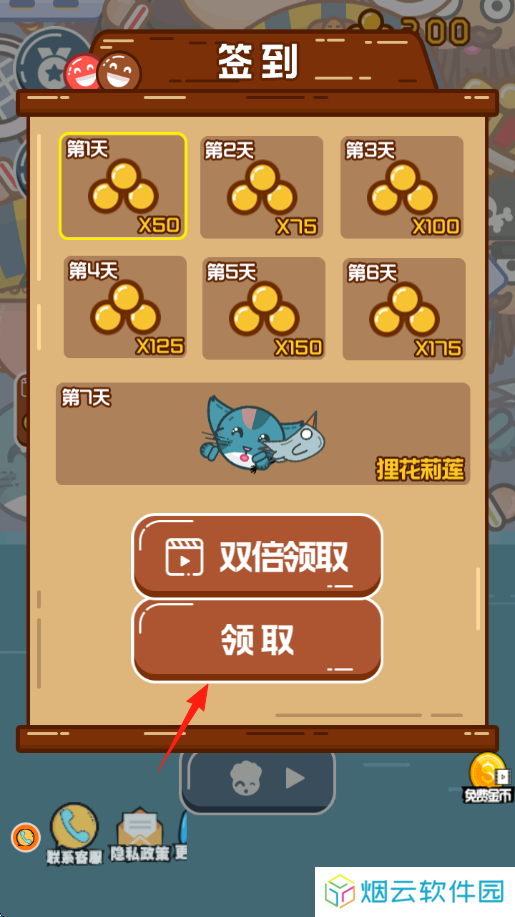 球球大征战