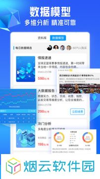 即嗨体育