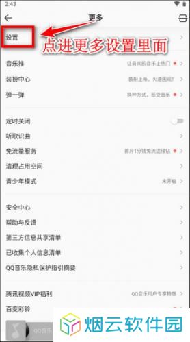 qqmusic