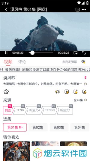 臭宝趣看电视剧