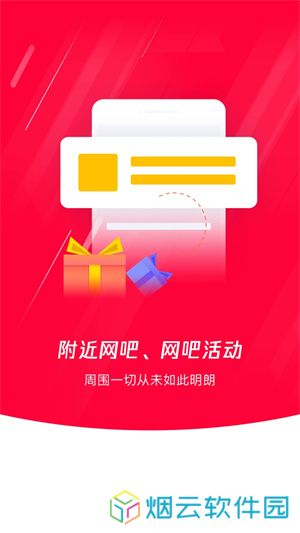 易上网云掌柜
