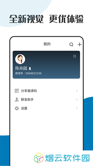 萝卜密聊苹果手机下载安族