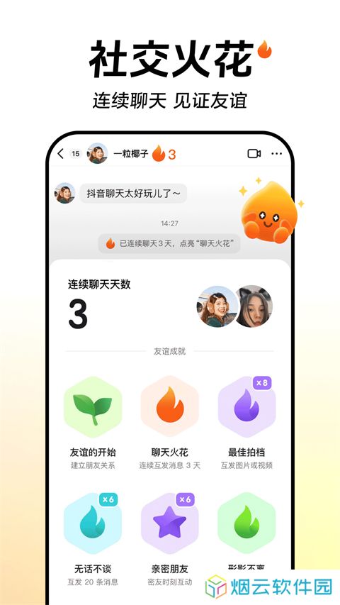 抖音老人版下载
