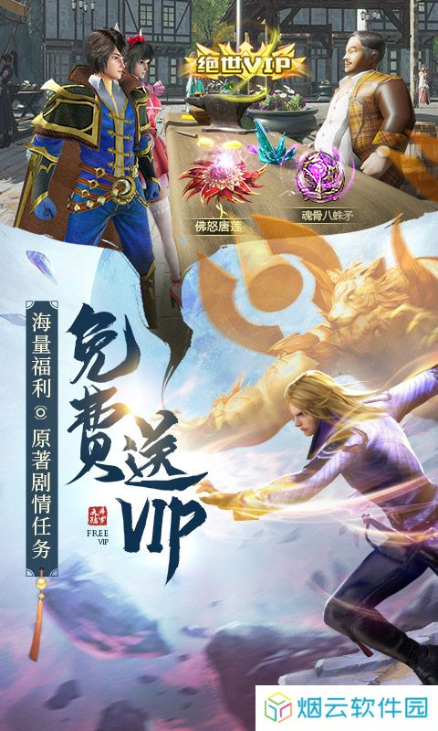 斗罗大陆