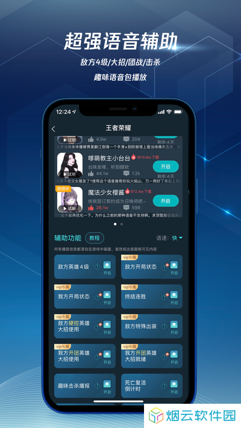 腾讯手游加速器正版官网下载