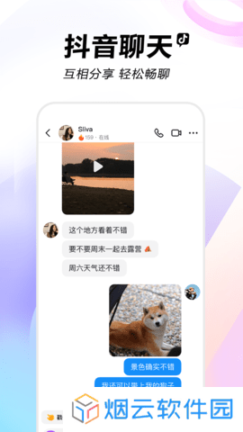 抖音app官方免费下载