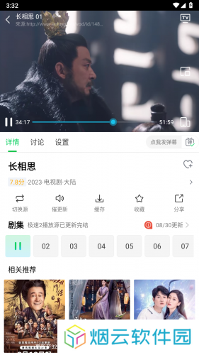 优选视频2025