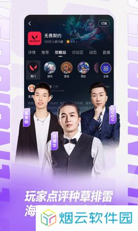 虎牙直播平台app下载