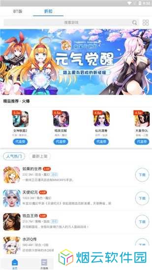277游戏盒子安装下载