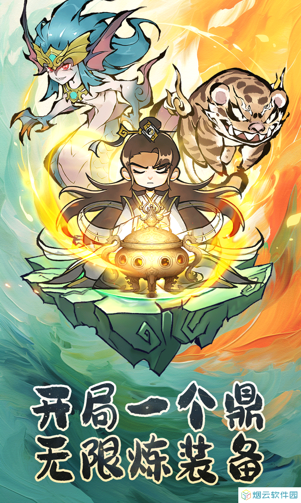 修道