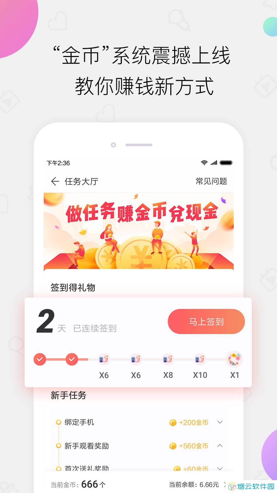 小米直播APP免费下载
