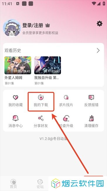 冬日动漫