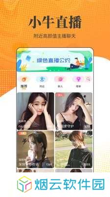小牛直播去广告下载
