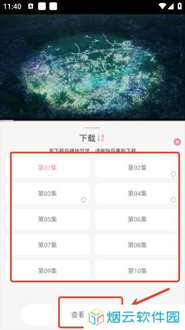 冬日动漫