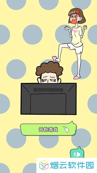 宅男不需要女朋友