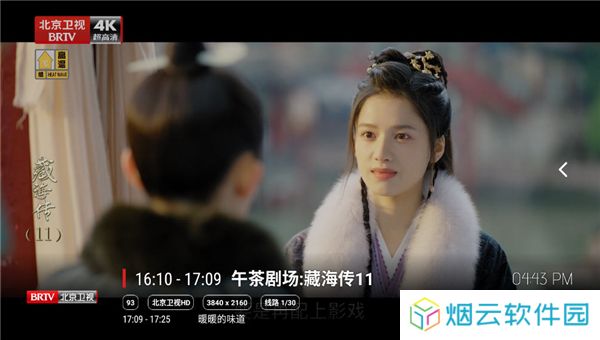 沧海TV