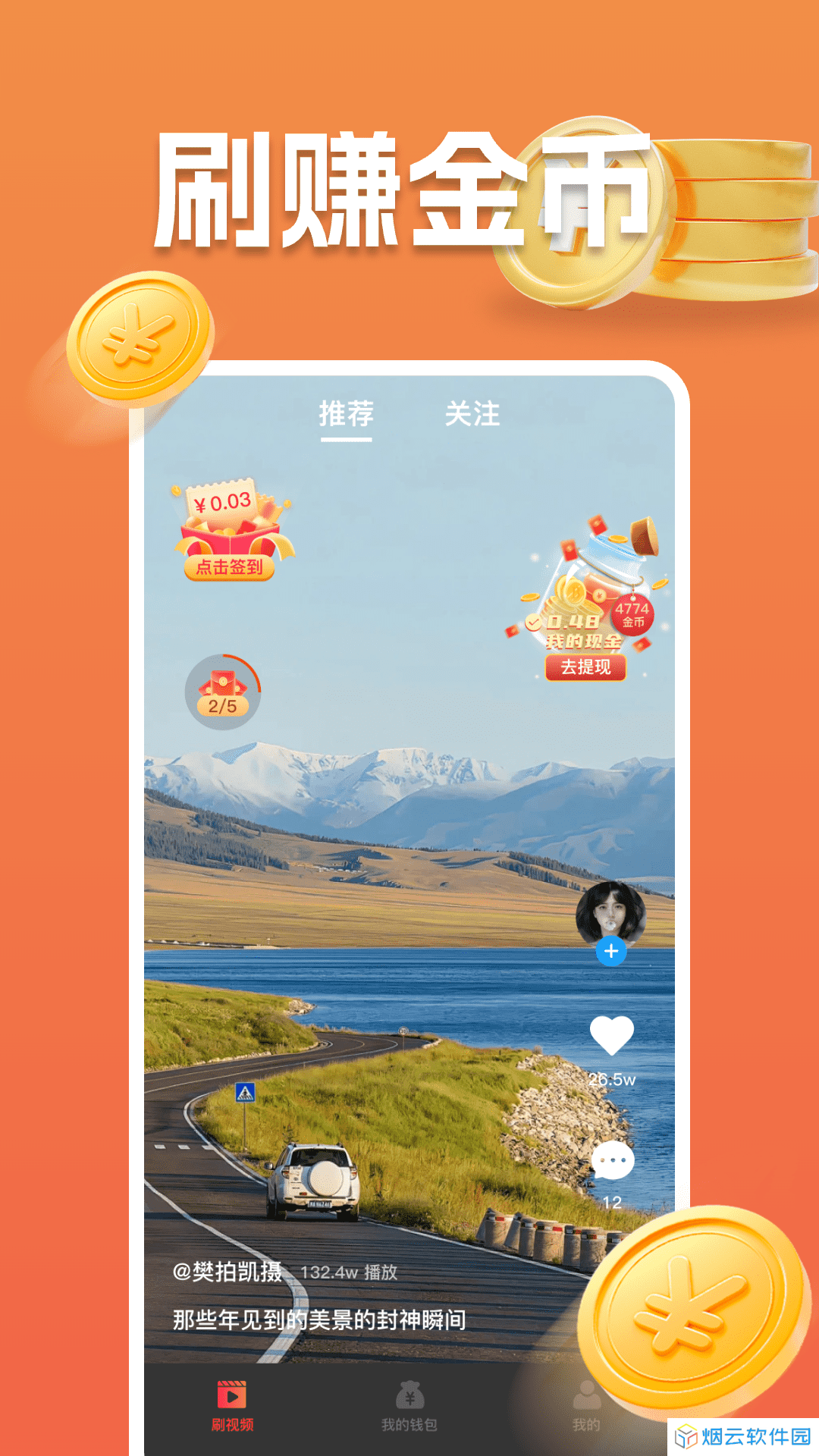 刷视频多多app下载
