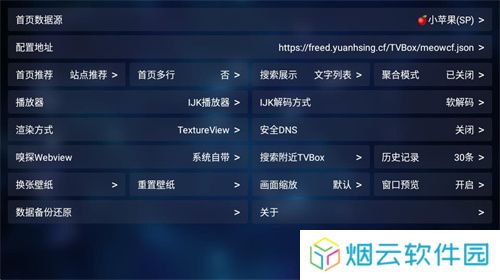 TVbox安卓版