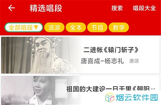 豫剧迷2025