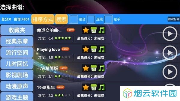 极品钢琴