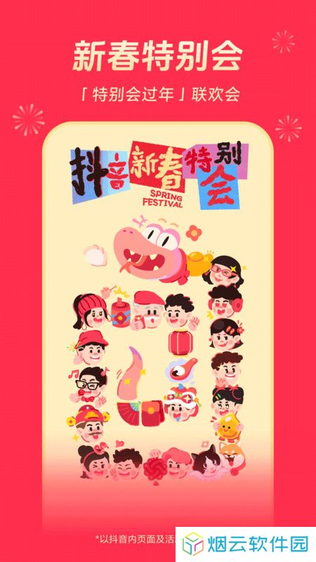 抖音鸿蒙版本下载