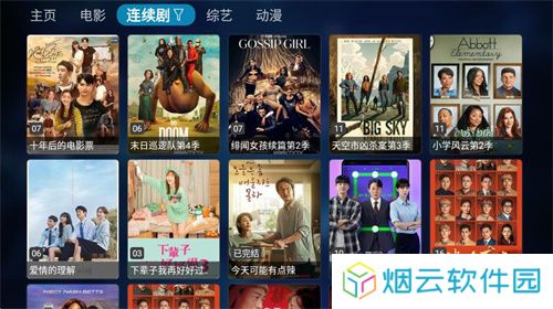 TVbox安卓版