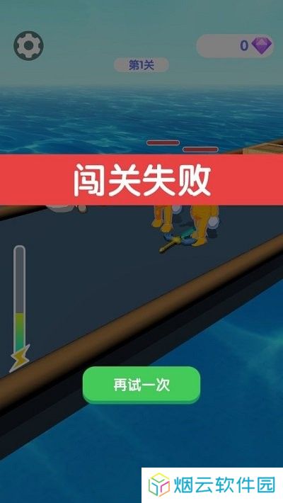 我全防出去了