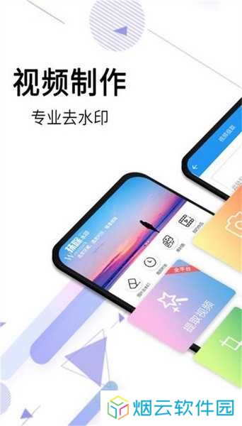 橙子去水印官网下载