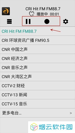龙卷风收音机
