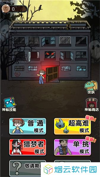 猎梦宿舍