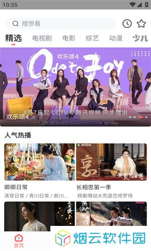 木兰影院追剧官方版