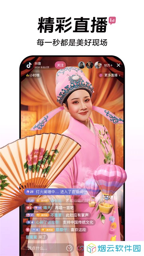 抖音老人版下载