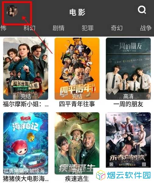 简易影视怎么清空缓存图片1