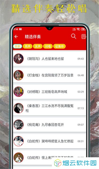 豫剧迷2025