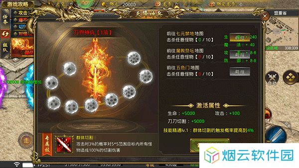 龙魂魔法传奇