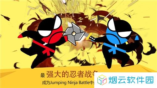 跳跃忍者大战