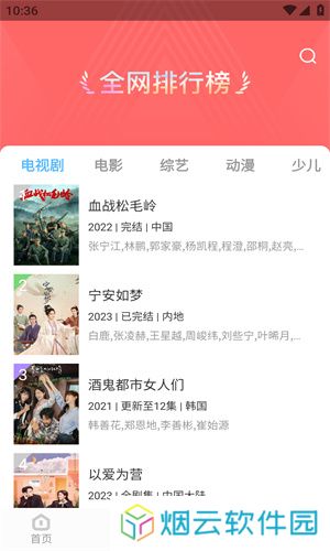 木兰影院追剧官方版