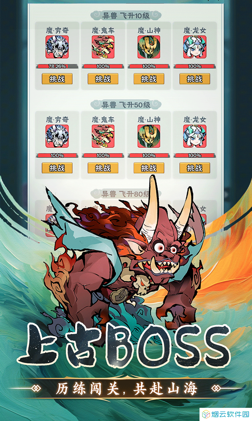 修道