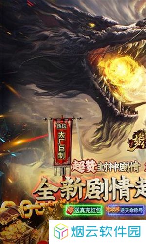 梦幻传奇十五职业
