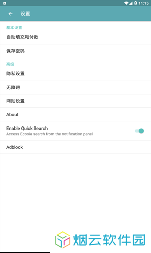 Ecosia浏览器