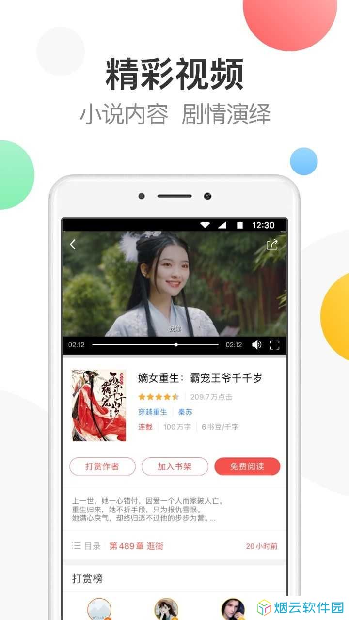 万读小说网站下载