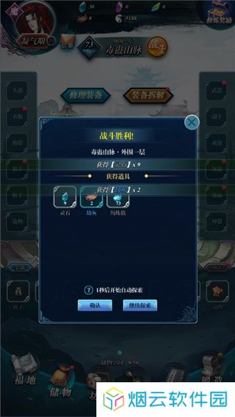 闲人散修