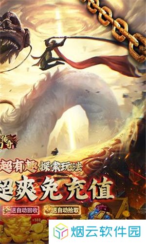 梦幻传奇十五职业