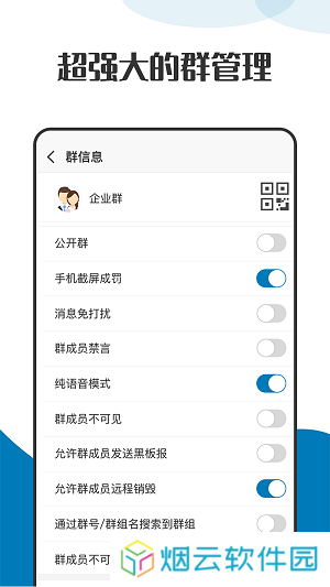 萝卜密聊苹果手机下载安族