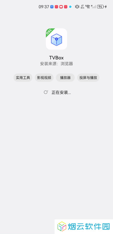 TVbox安卓版