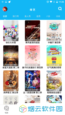 简易影视1.9.0破解版