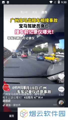 抖音TV小書版App下载