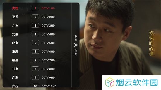 沧海TV